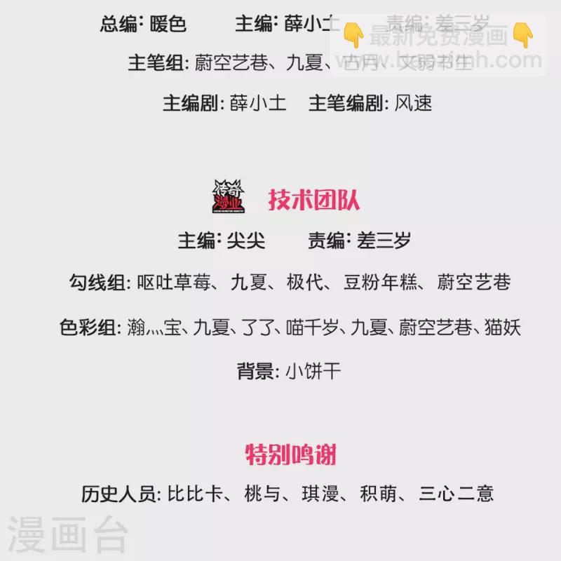 仙尊奶爸当赘婿 - 第297话 机械凌煌，复仇开始(1/2) - 3