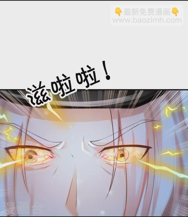 仙尊奶爸當贅婿 - 第303話 無上仙瞳，傳授功法(1/2) - 3