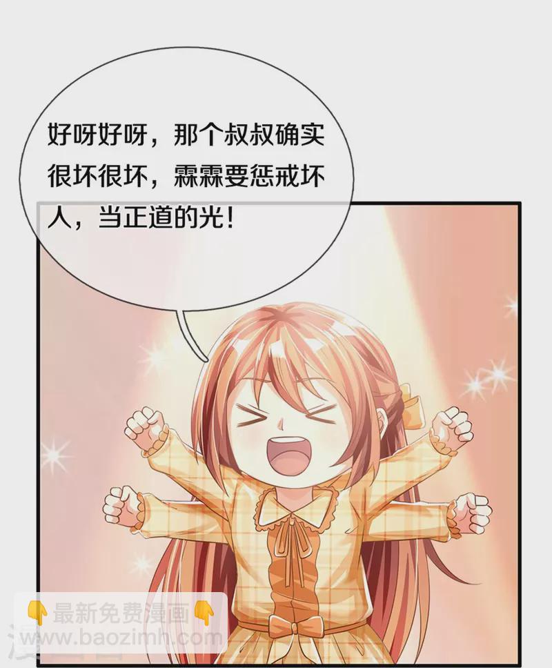 仙尊奶爸當贅婿 - 第305話 亂角大師，以武會友 - 4