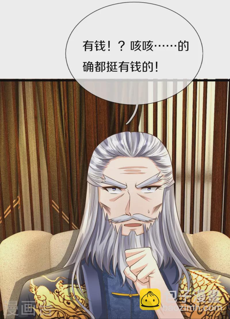 仙尊奶爸當贅婿 - 第305話 亂角大師，以武會友 - 1