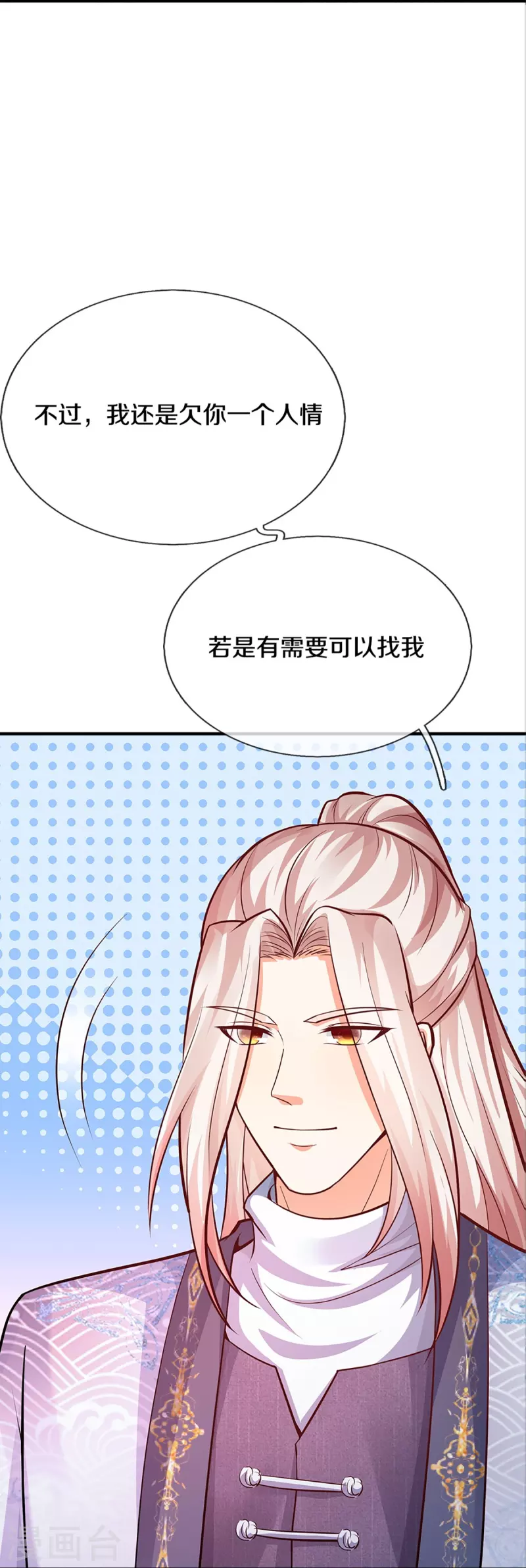 仙尊奶爸當贅婿 - 第307話 神秘強者，強者匯聚(1/2) - 1