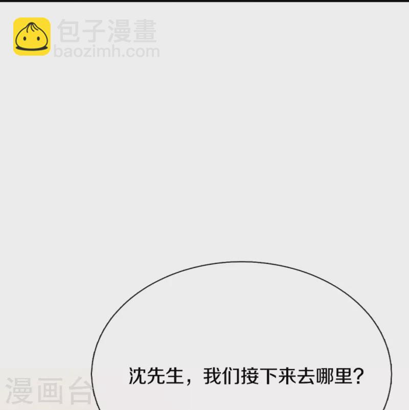 仙尊奶爸當贅婿 - 第307話 神秘強者，強者匯聚(1/2) - 8