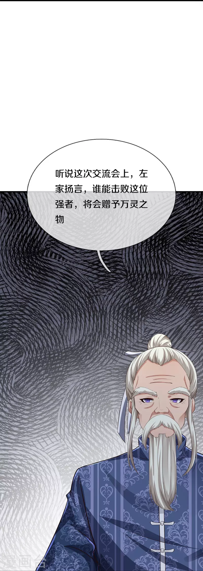 仙尊奶爸當贅婿 - 第307話 神秘強者，強者匯聚(2/2) - 6