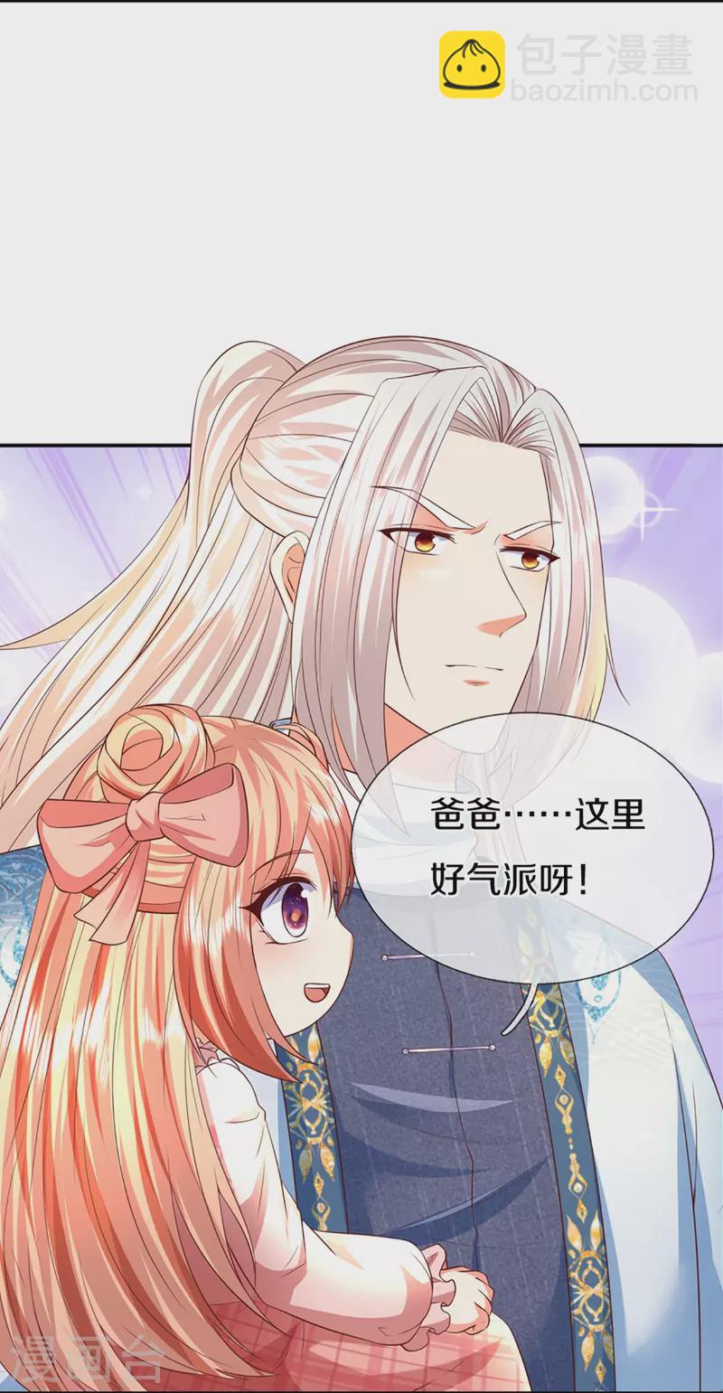 仙尊奶爸当赘婿 - 第309话 偶遇乱角，当场下跪(1/2) - 2