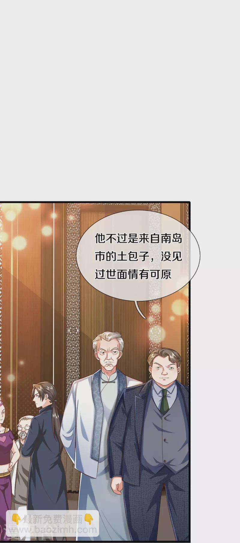 仙尊奶爸當贅婿 - 第309話 偶遇亂角，當場下跪(1/2) - 2