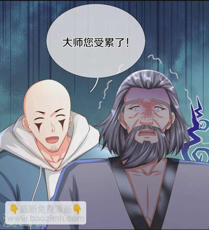 仙尊奶爸當贅婿 - 第315話 傳承之力 即將重現 - 2