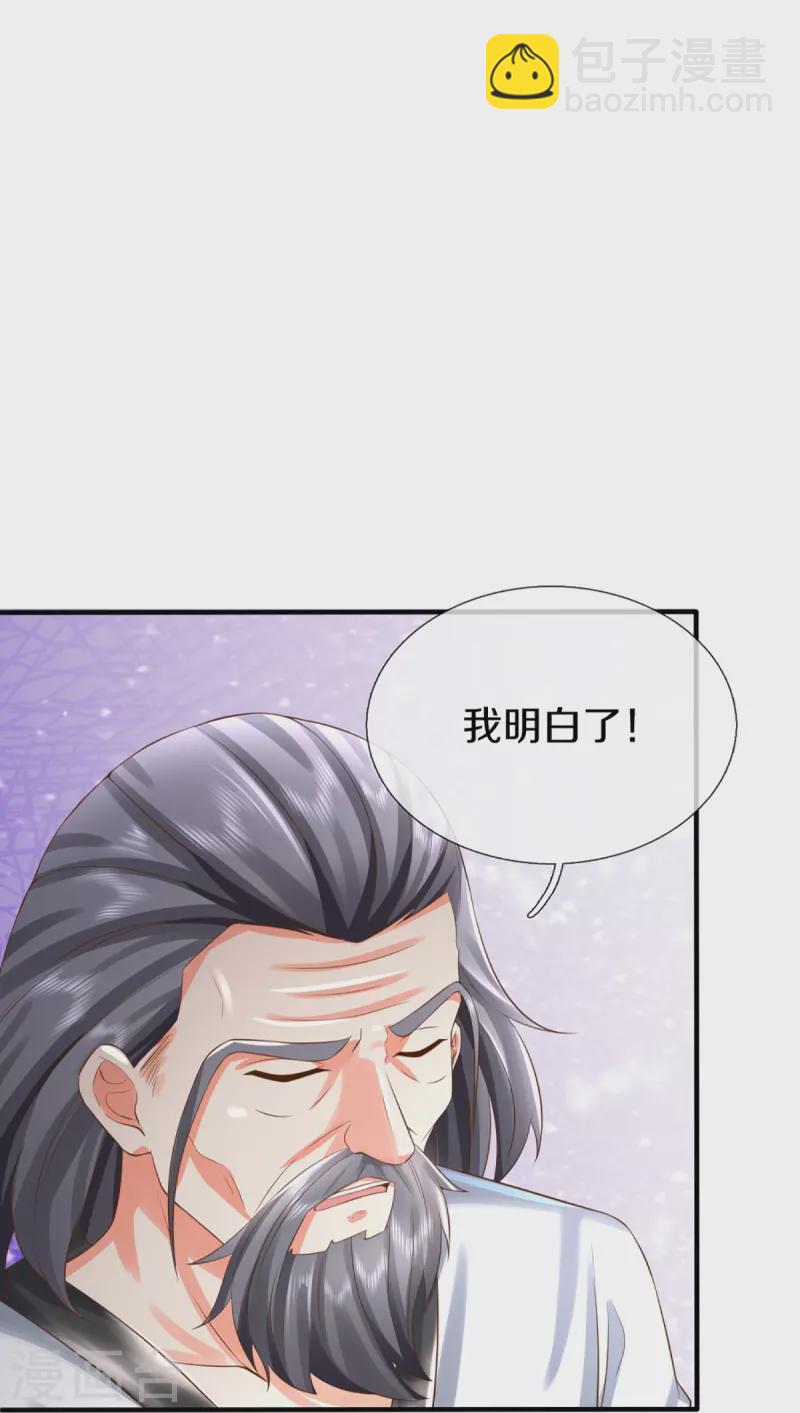 仙尊奶爸當贅婿 - 第315話 傳承之力 即將重現 - 4