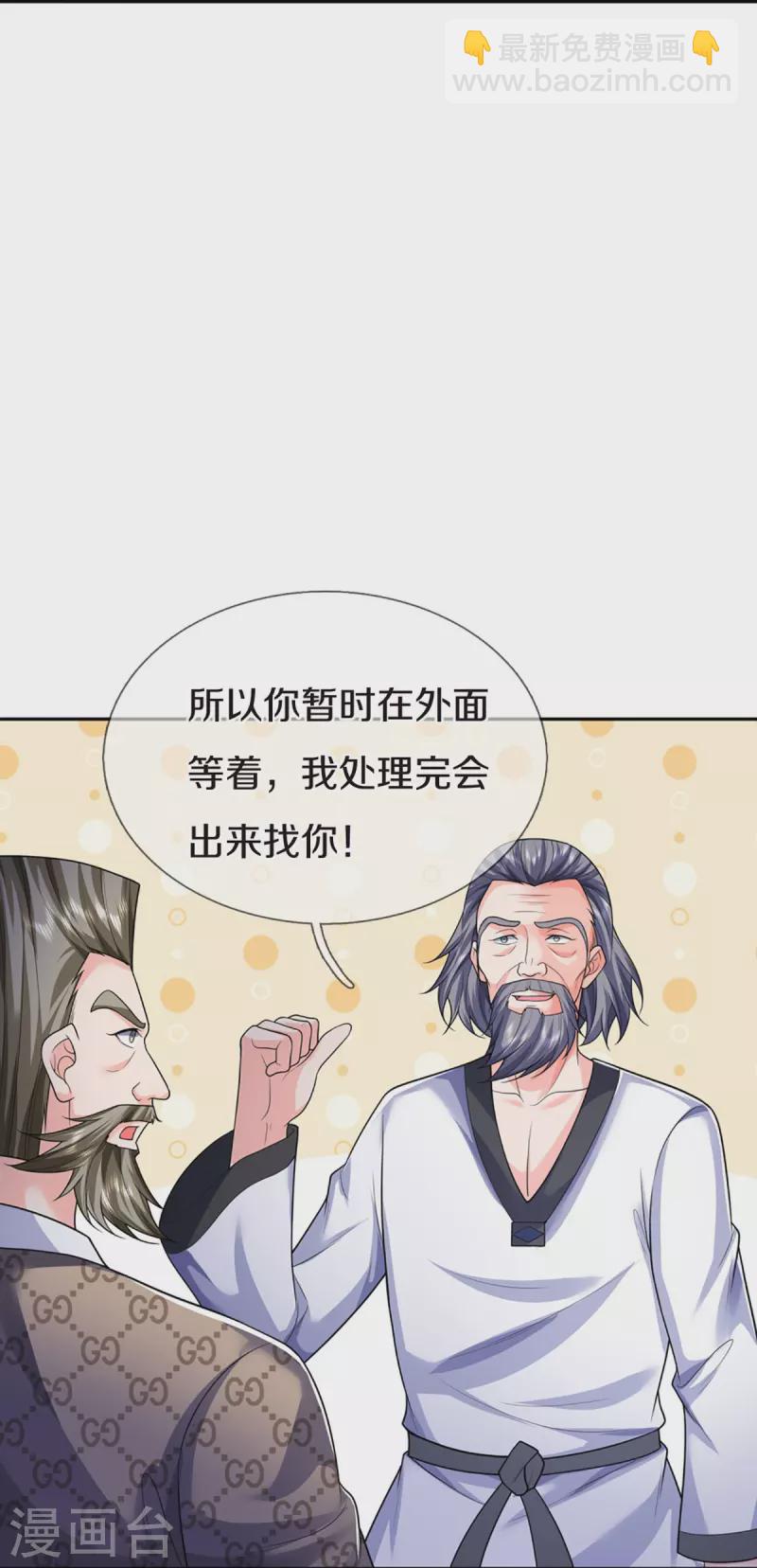 仙尊奶爸當贅婿 - 第319話 亂角求助，誤打誤撞 - 4