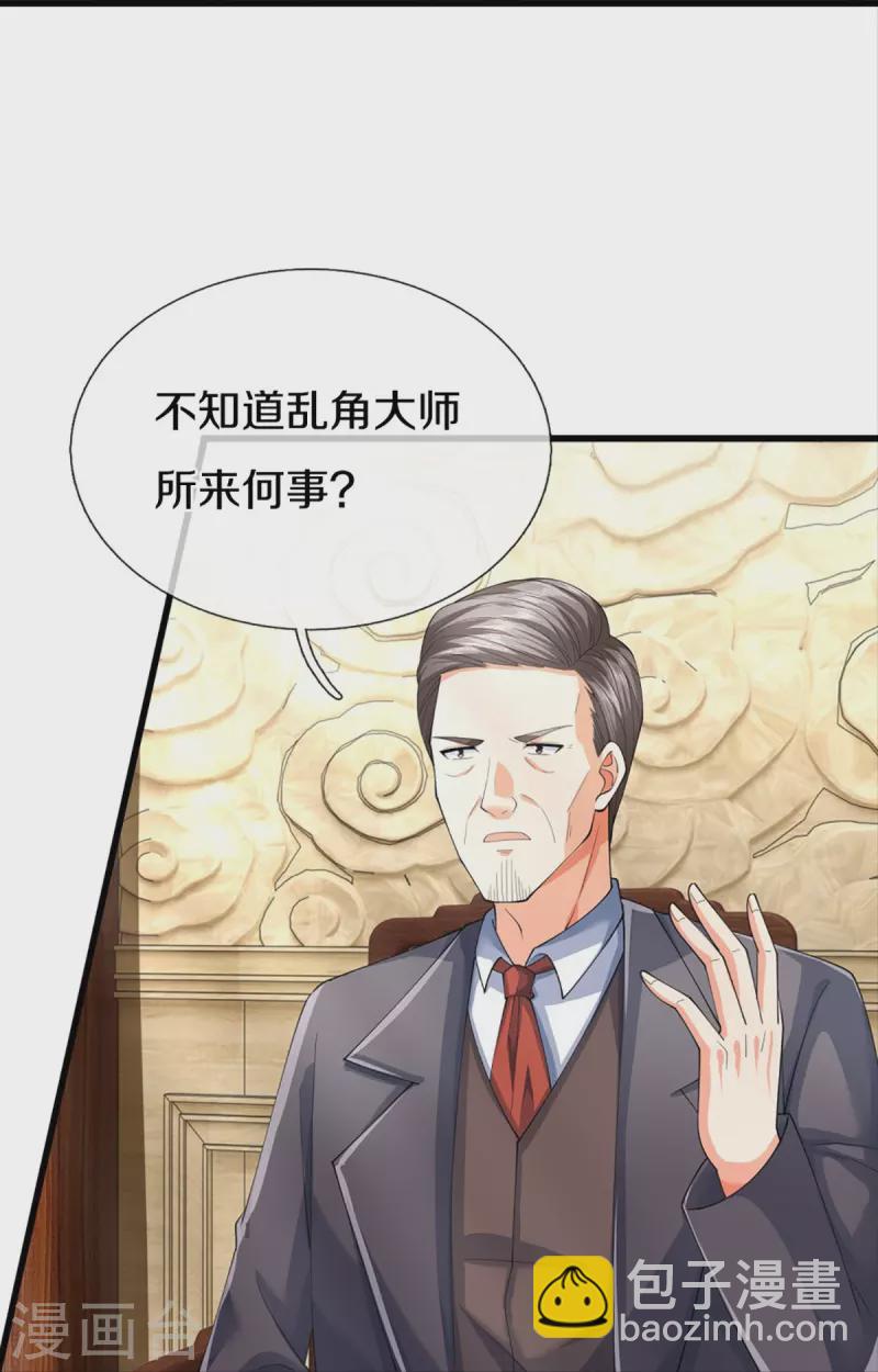 仙尊奶爸當贅婿 - 第319話 亂角求助，誤打誤撞 - 4