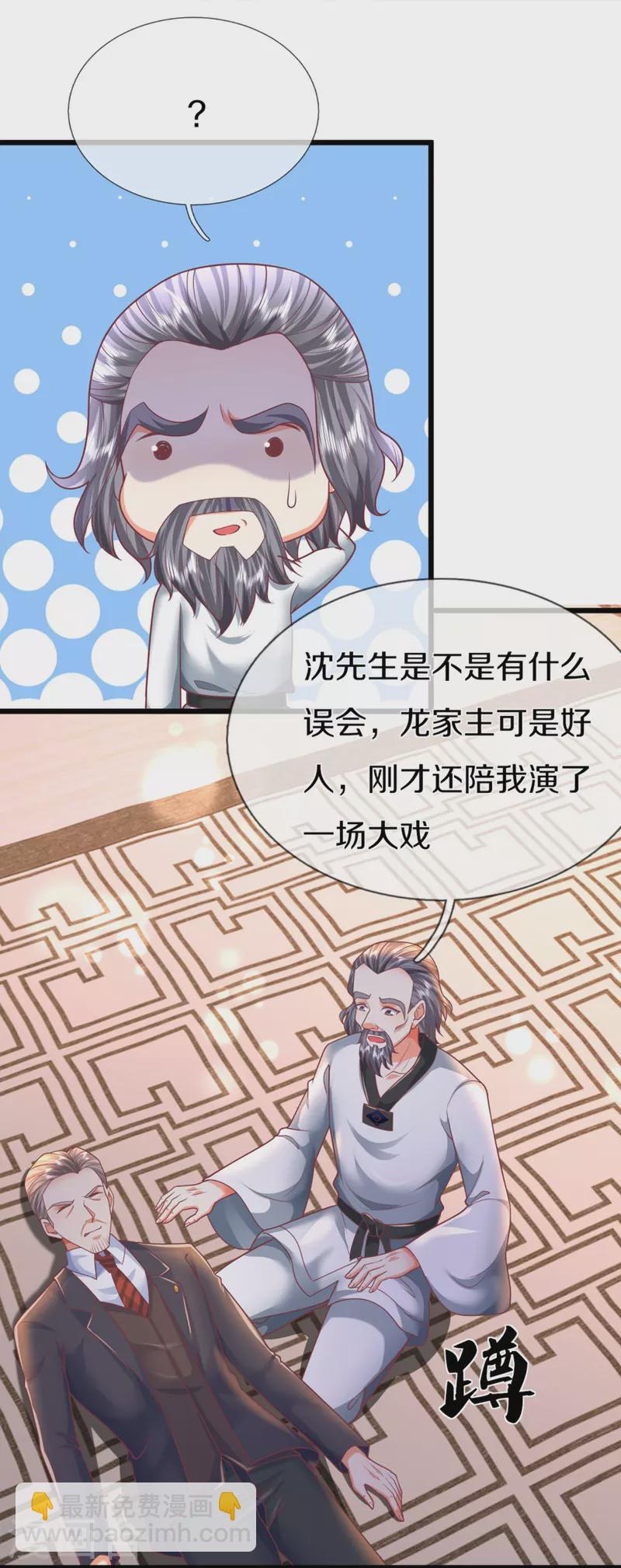 仙尊奶爸当赘婿 - 第321话 沈异出面，天道线索(1/2) - 2