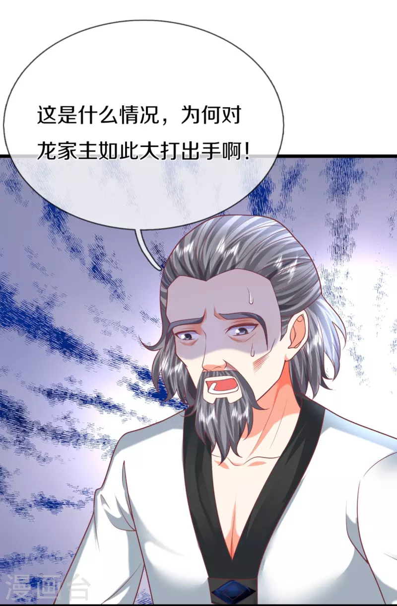 仙尊奶爸當贅婿 - 第321話 沈異出面，天道線索(1/2) - 8