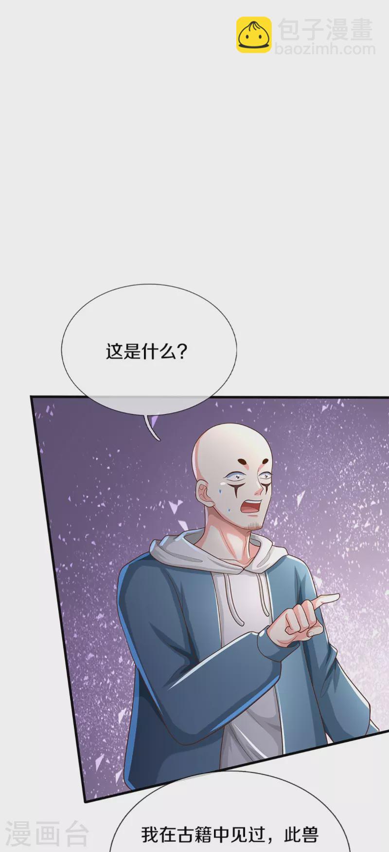 仙尊奶爸當贅婿 - 第323話 重生歸來，烏合之力 - 4