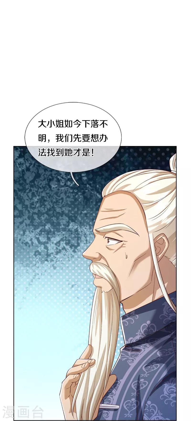 仙尊奶爸當贅婿 - 第325話 主張正義，神秘失蹤(1/2) - 6