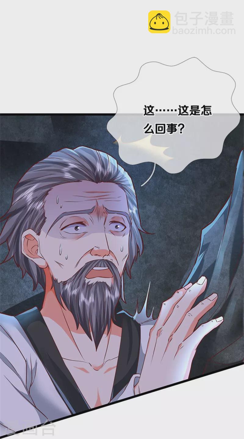 仙尊奶爸當贅婿 - 第329話 以吾之血 祭養烏神 - 2