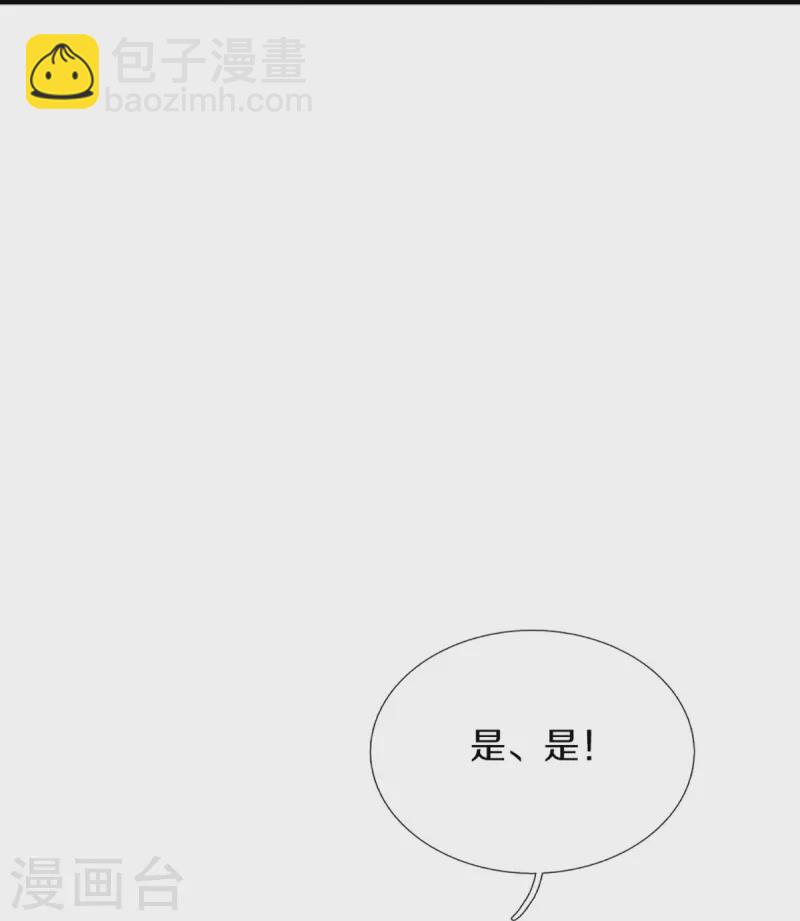 仙尊奶爸當贅婿 - 第333話 天外有天 人外有人(2/2) - 3