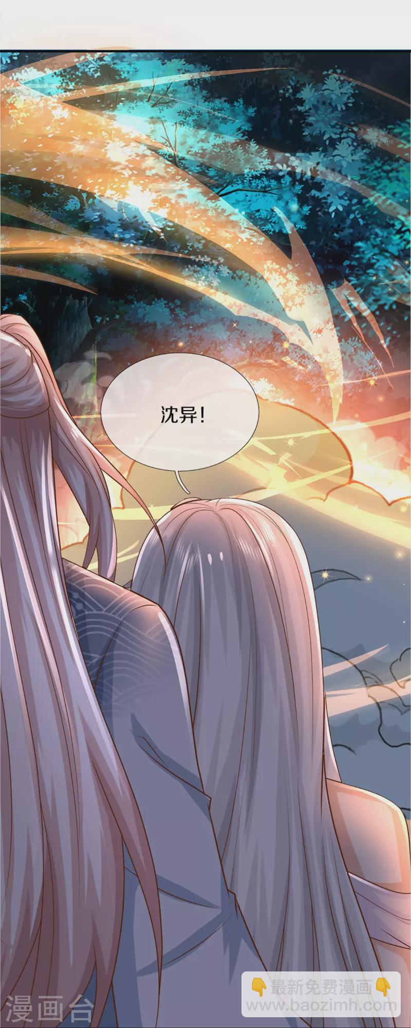 仙尊奶爸當贅婿 - 第341話 修爲不錯，手段太嫩(1/2) - 3