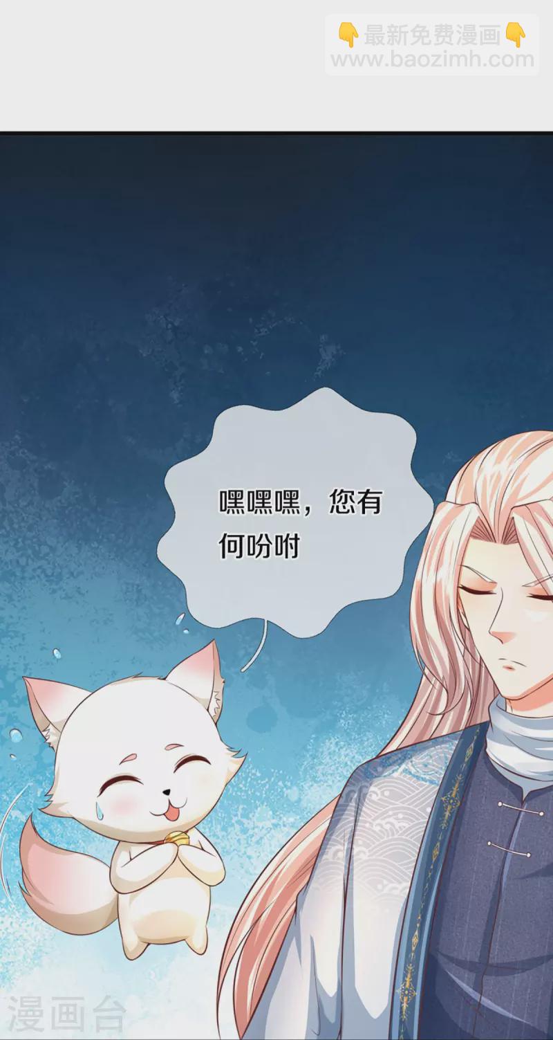 仙尊奶爸當贅婿 - 第343話 霖霖身世，竟是古族(1/2) - 1