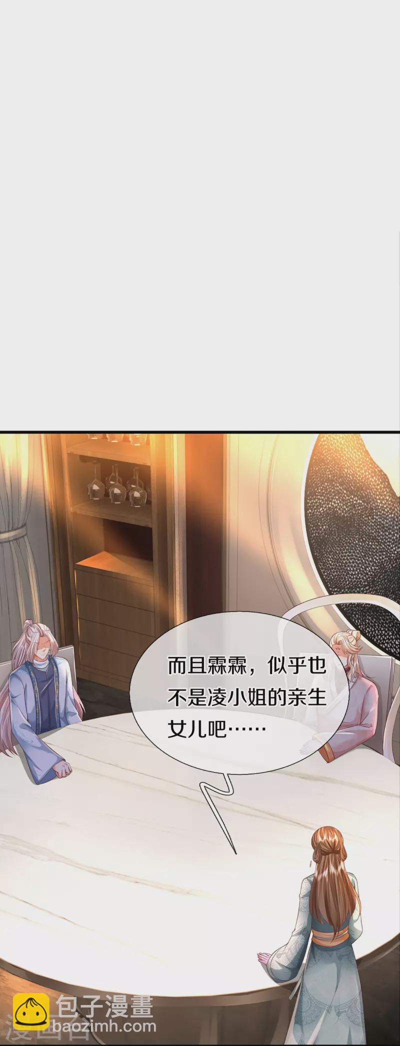 仙尊奶爸當贅婿 - 第343話 霖霖身世，竟是古族(1/2) - 4