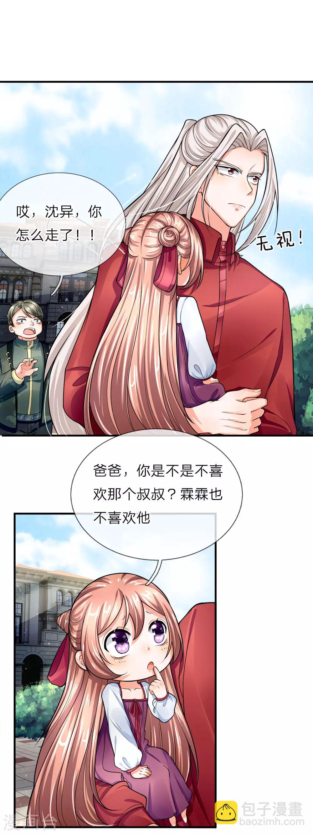 仙尊奶爸當贅婿 - 第37話 探查記憶，地球沈異 - 2