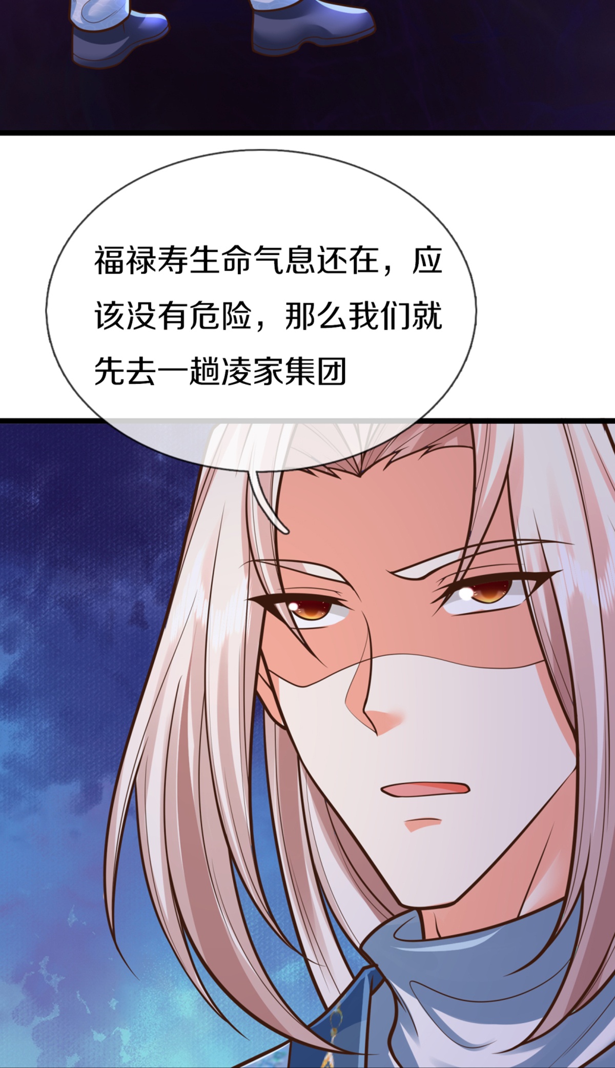 仙尊奶爸當贅婿 - 第373話 不如殺掉，振奮士氣(2/2) - 2