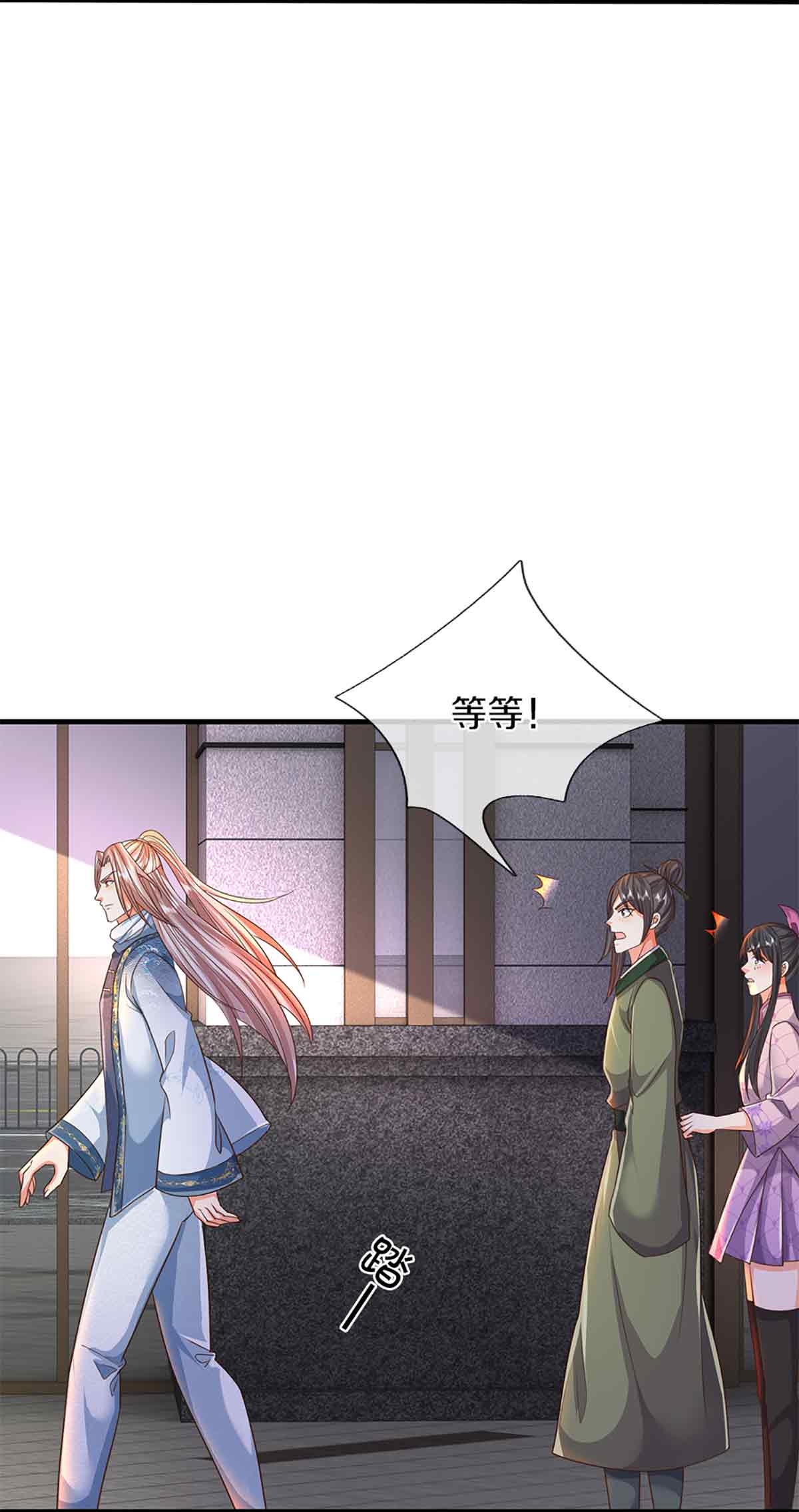 仙尊奶爸當贅婿 - 第375話 大批魔族，拜見師祖 - 4