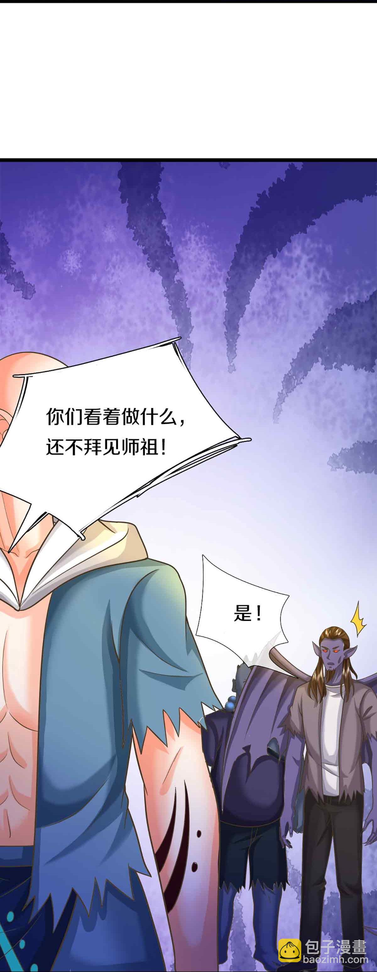 仙尊奶爸當贅婿 - 第375話 大批魔族，拜見師祖 - 6