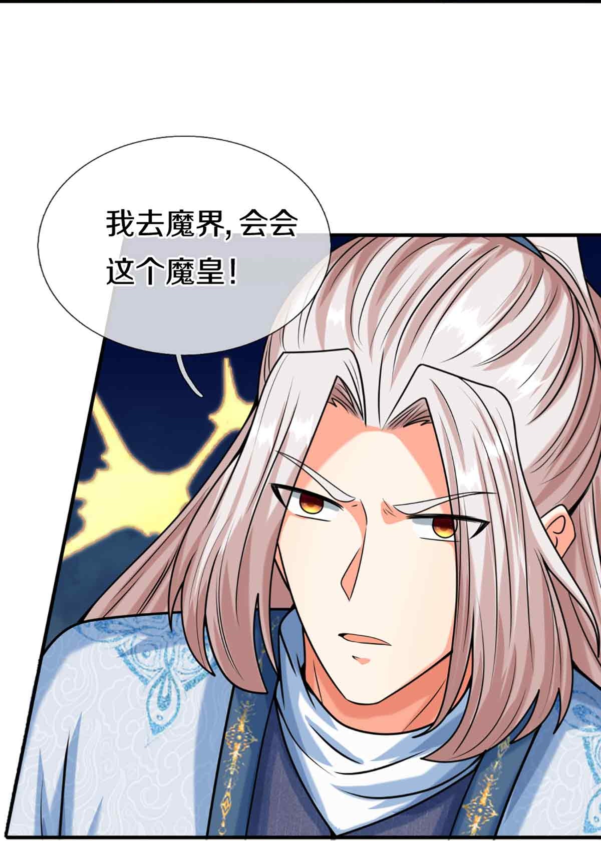 仙尊奶爸當贅婿 - 第377話 魔皇現世，地球毀滅 - 7