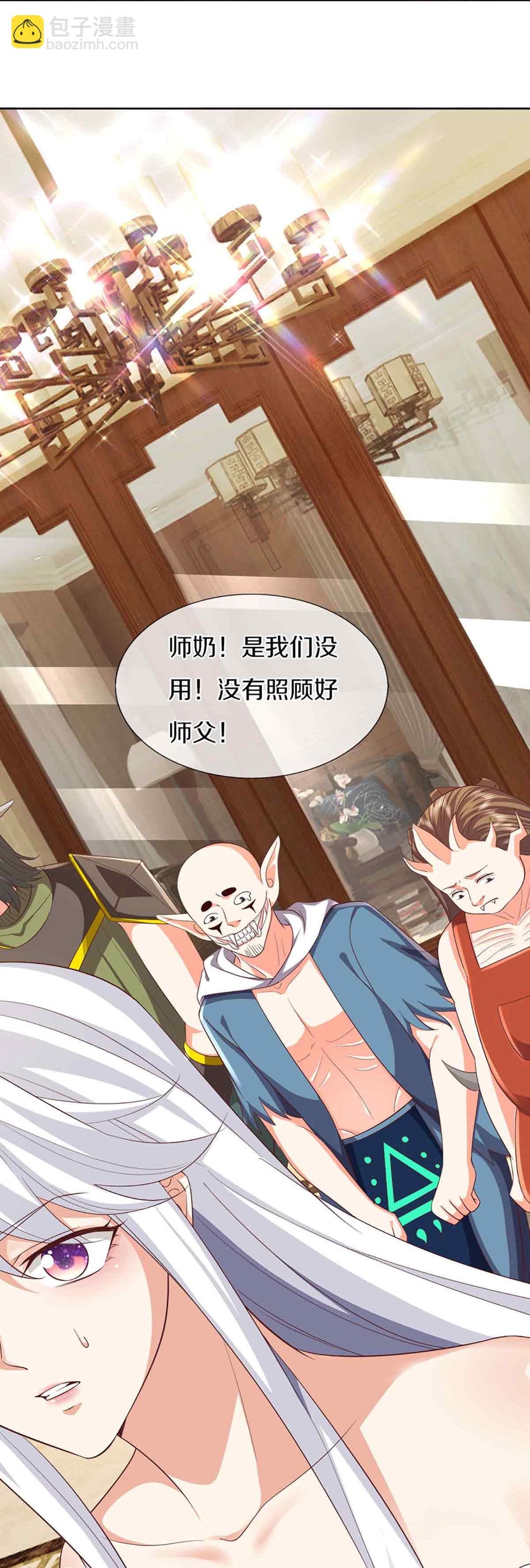 仙尊奶爸當贅婿 - 第379話 魔身千萬，儘管來便是 - 2