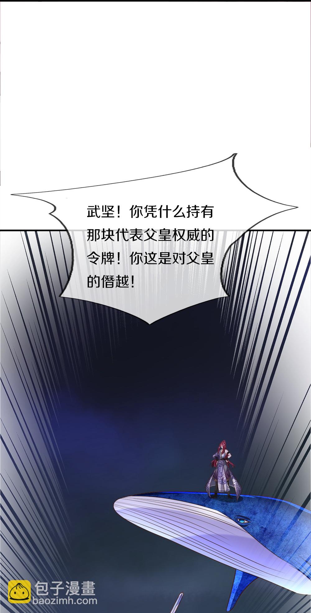 仙尊奶爸當贅婿 - 第389話 還想狡辯，僞造詔書(1/2) - 2