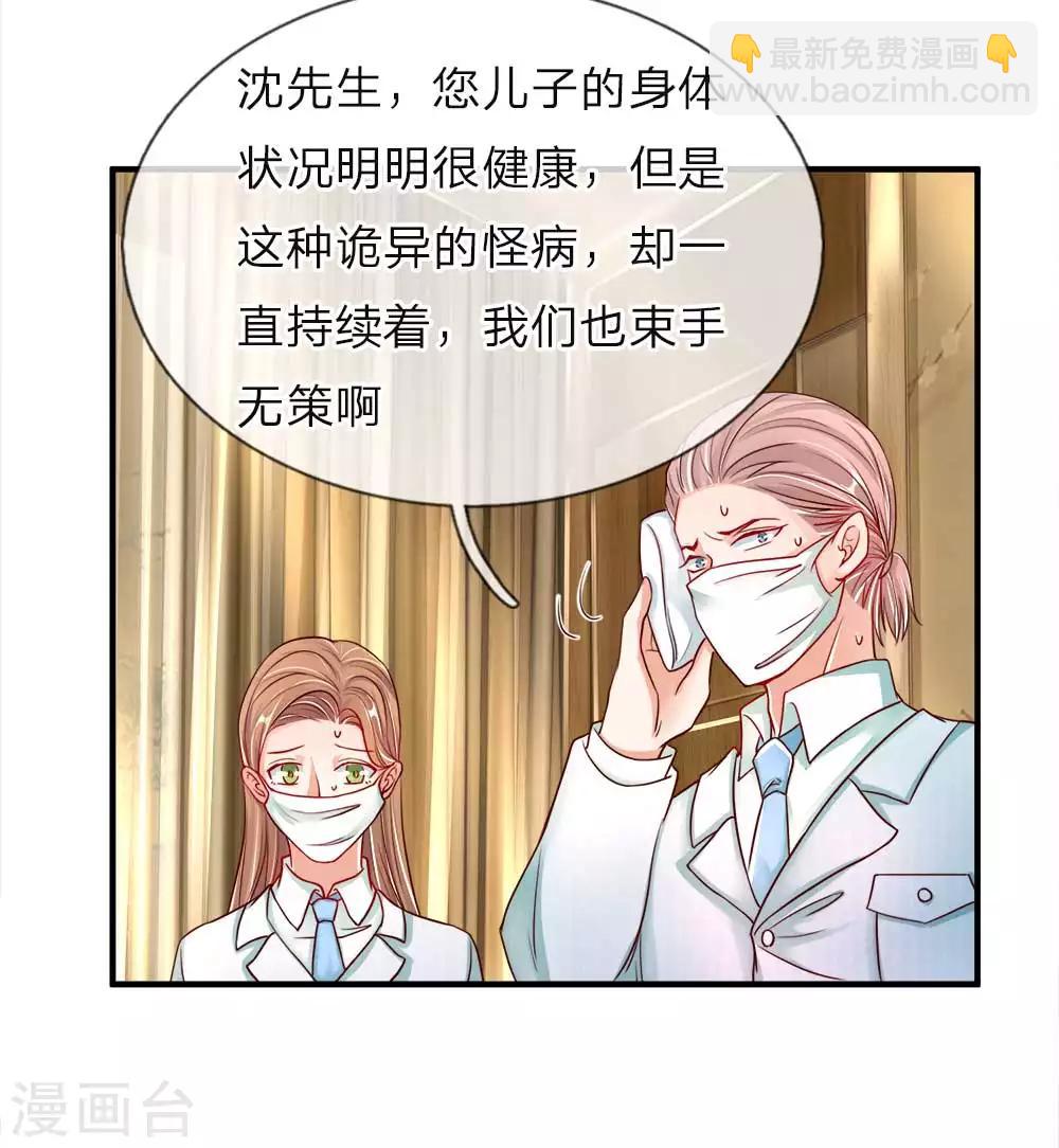 仙尊奶爸當贅婿 - 第41話 咎由自取，氣數已盡 - 2