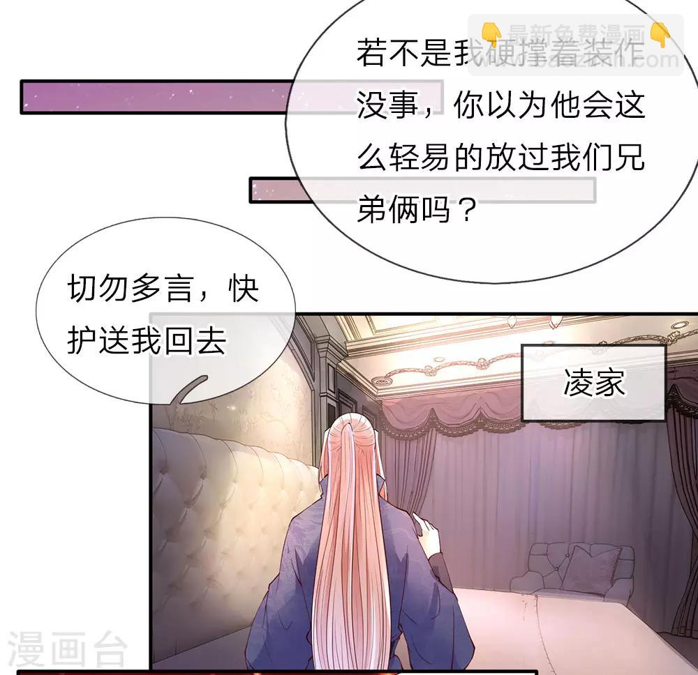 仙尊奶爸當贅婿 - 第72話 誠心對待，贈駐顏丹 - 3