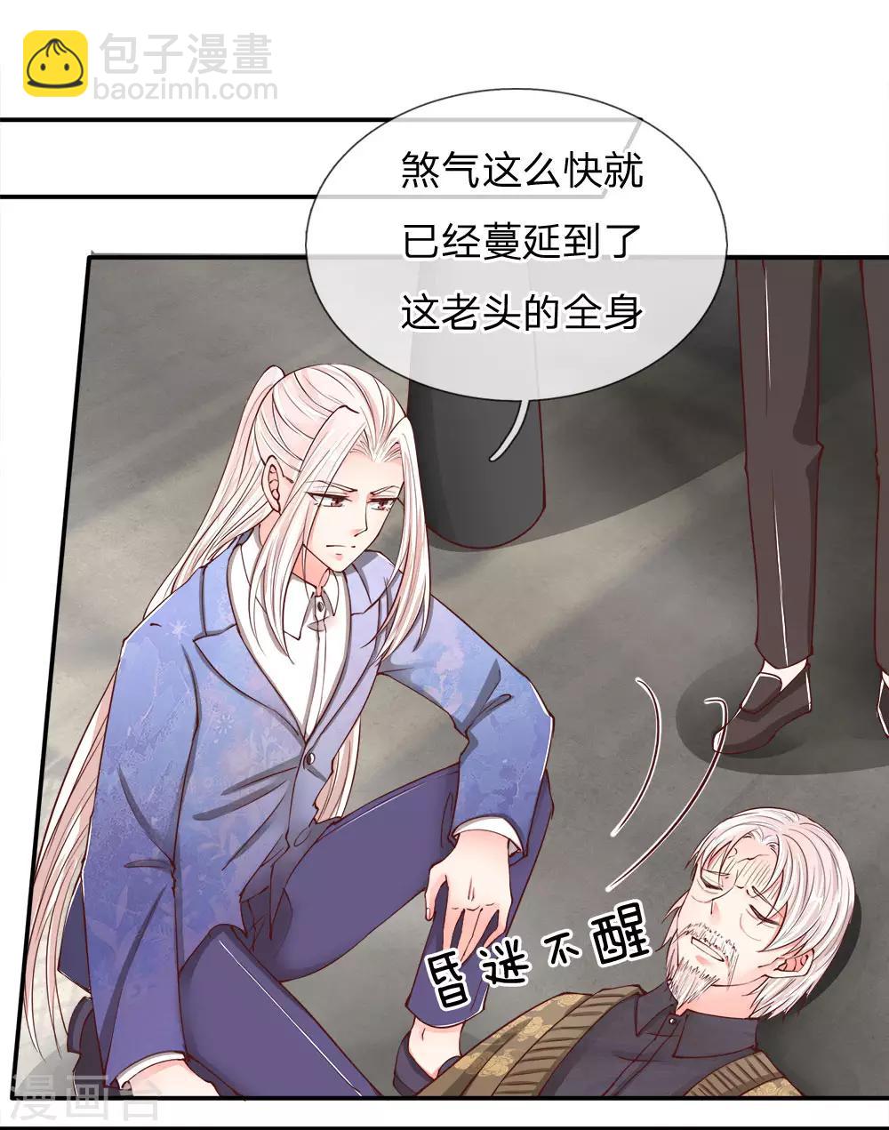 仙尊奶爸當贅婿 - 第76話 懇請治病，煞氣化蛇 - 2