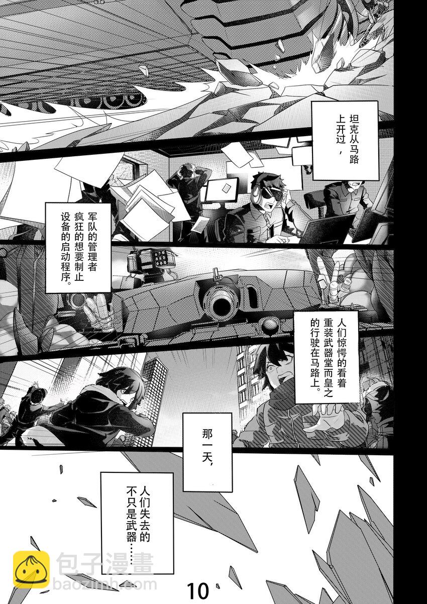 001 第一话-第1话