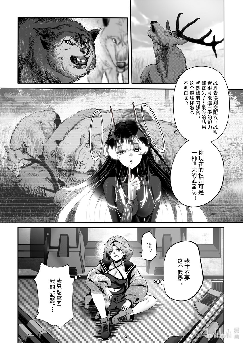 095 第九十五话-第101话