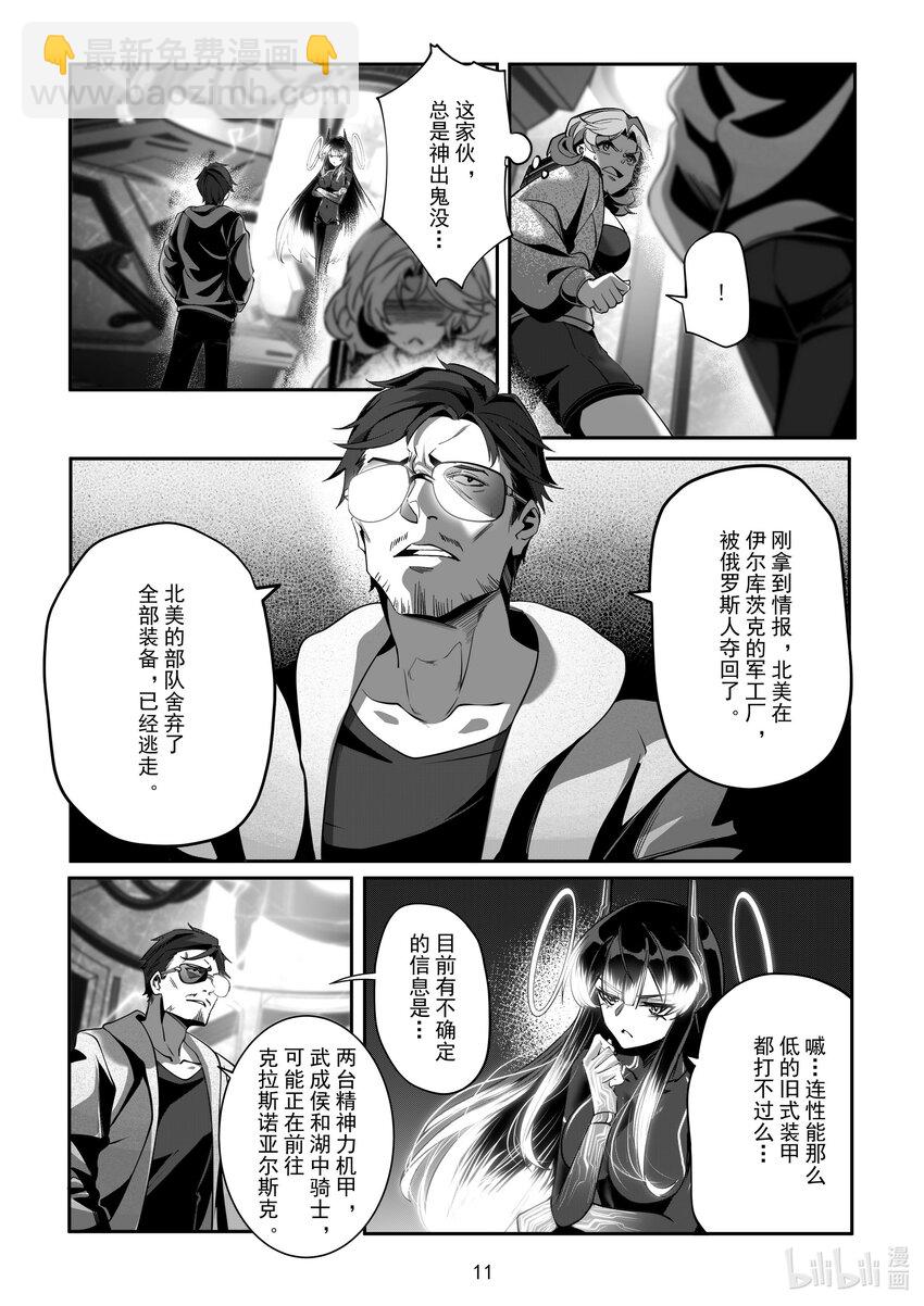 095 第九十五话-第101话