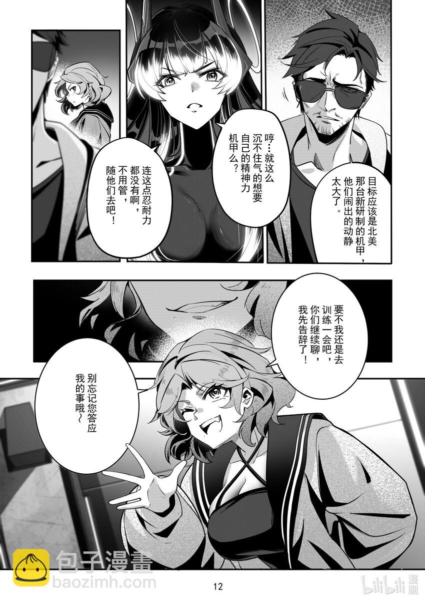 095 第九十五话-第101话