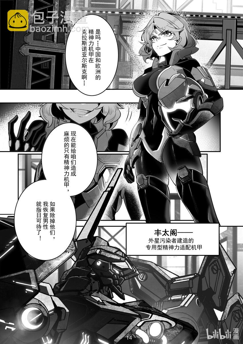 095 第九十五话-第101话