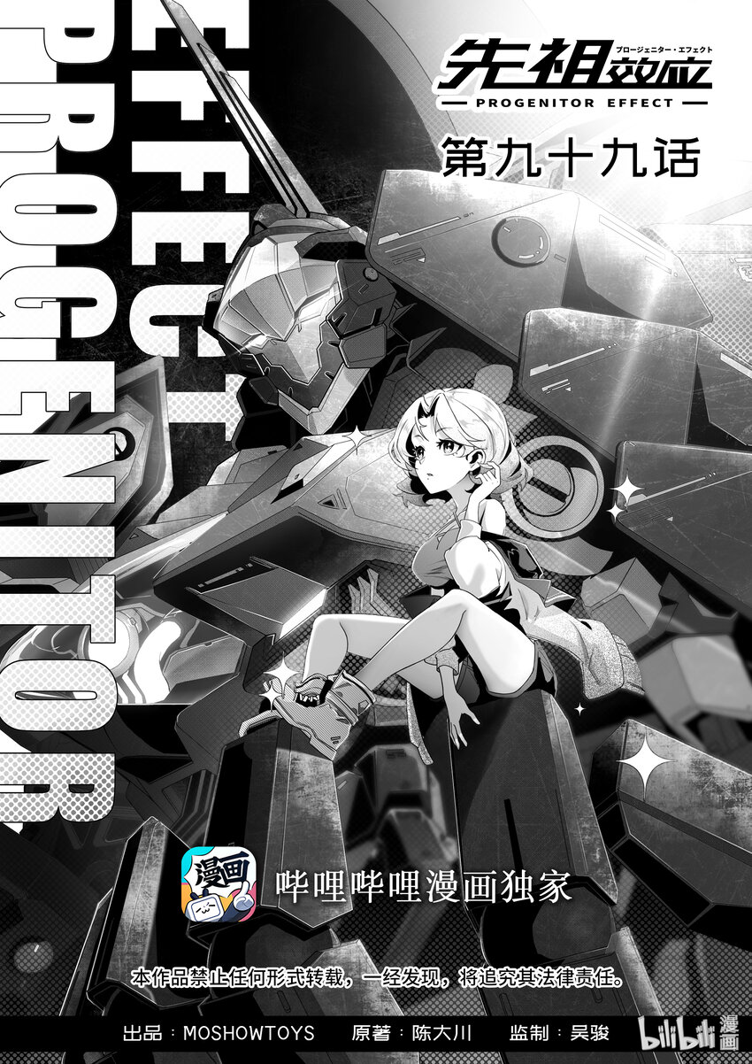 099 第九十九话-第105话