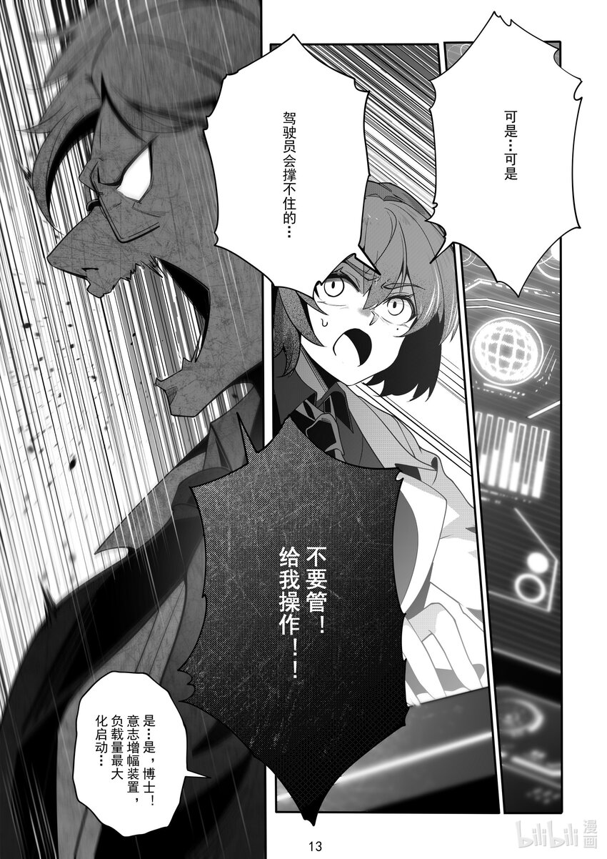 099 第九十九话-第105话