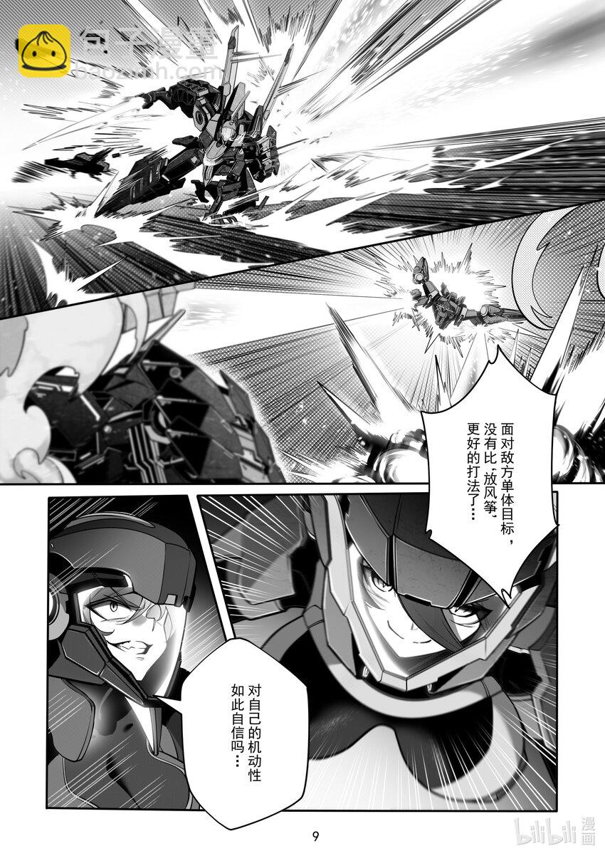 101 第一百零一话-第107话