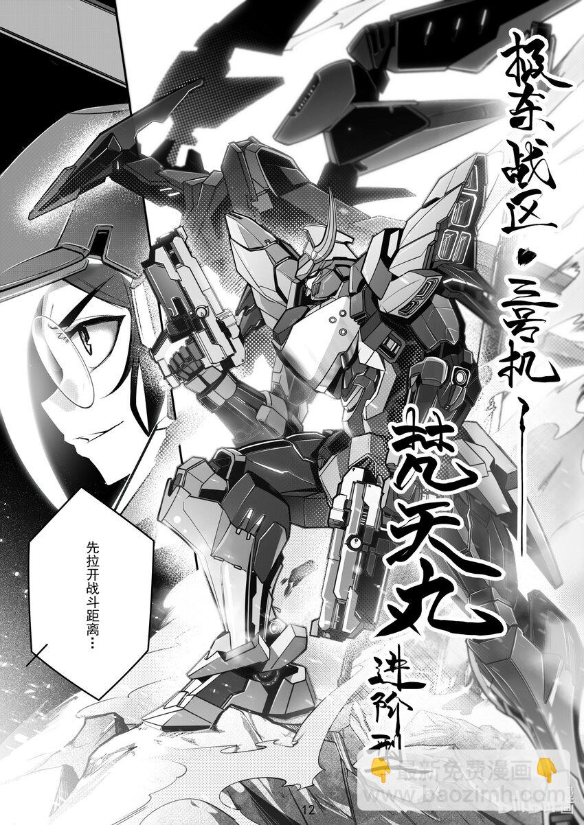 105 第一百零五话-第111话