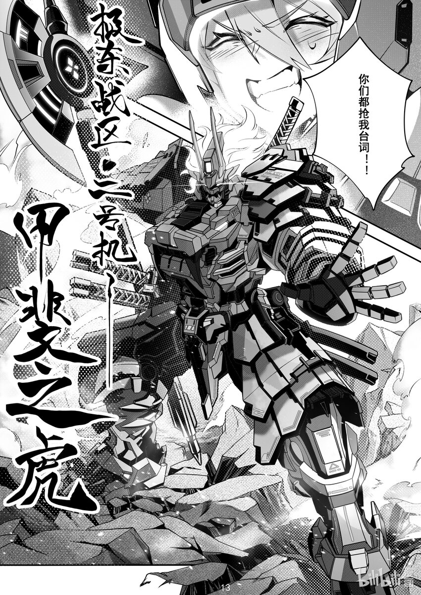 105 第一百零五话-第111话