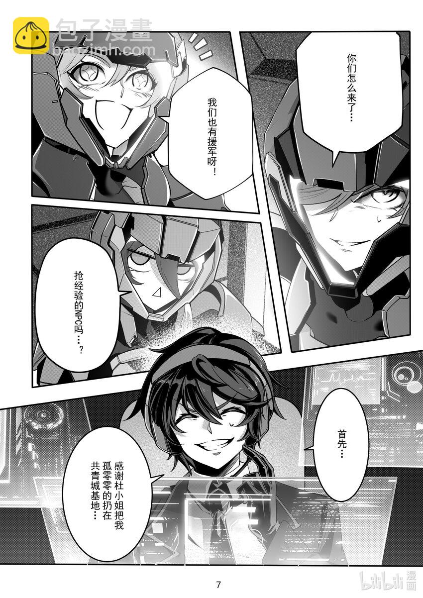 105 第一百零五话-第111话