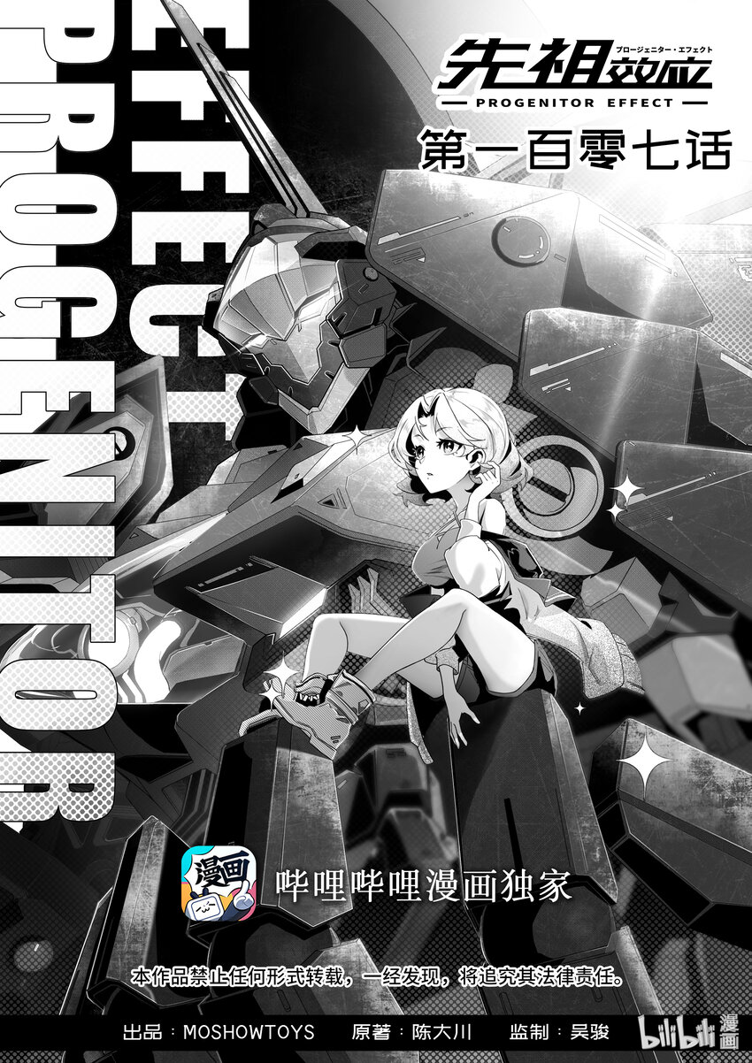 107 第一百零七话-第113话