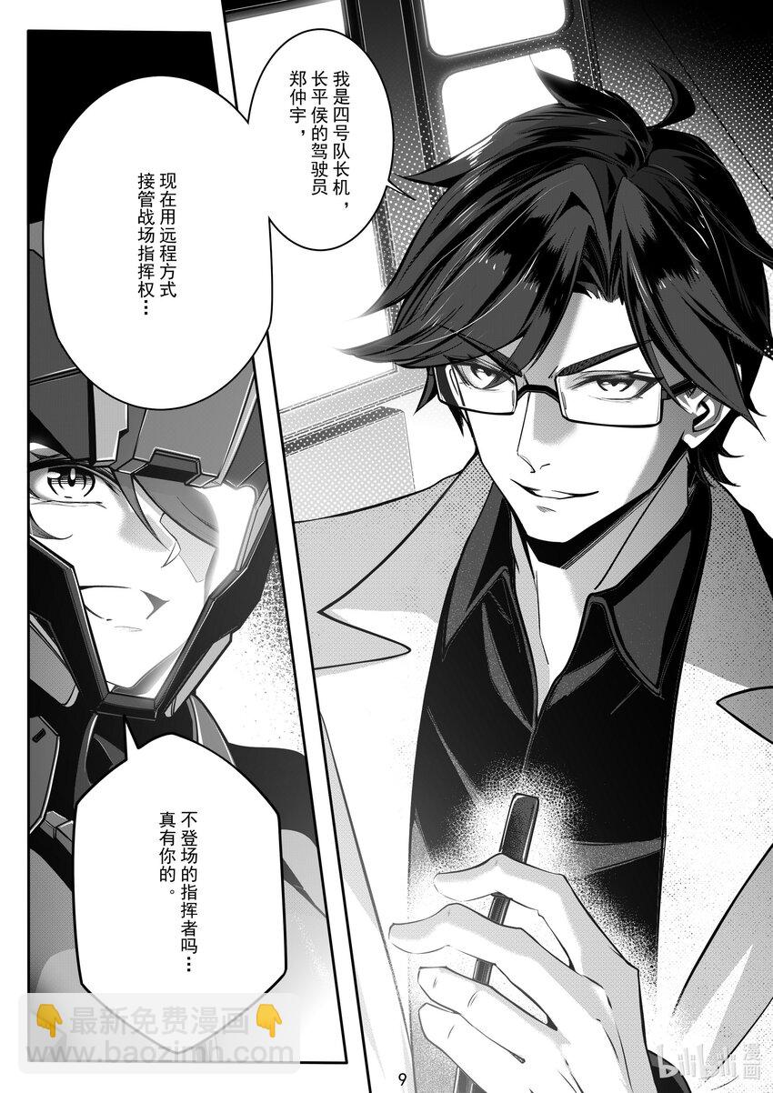 107 第一百零七话-第113话