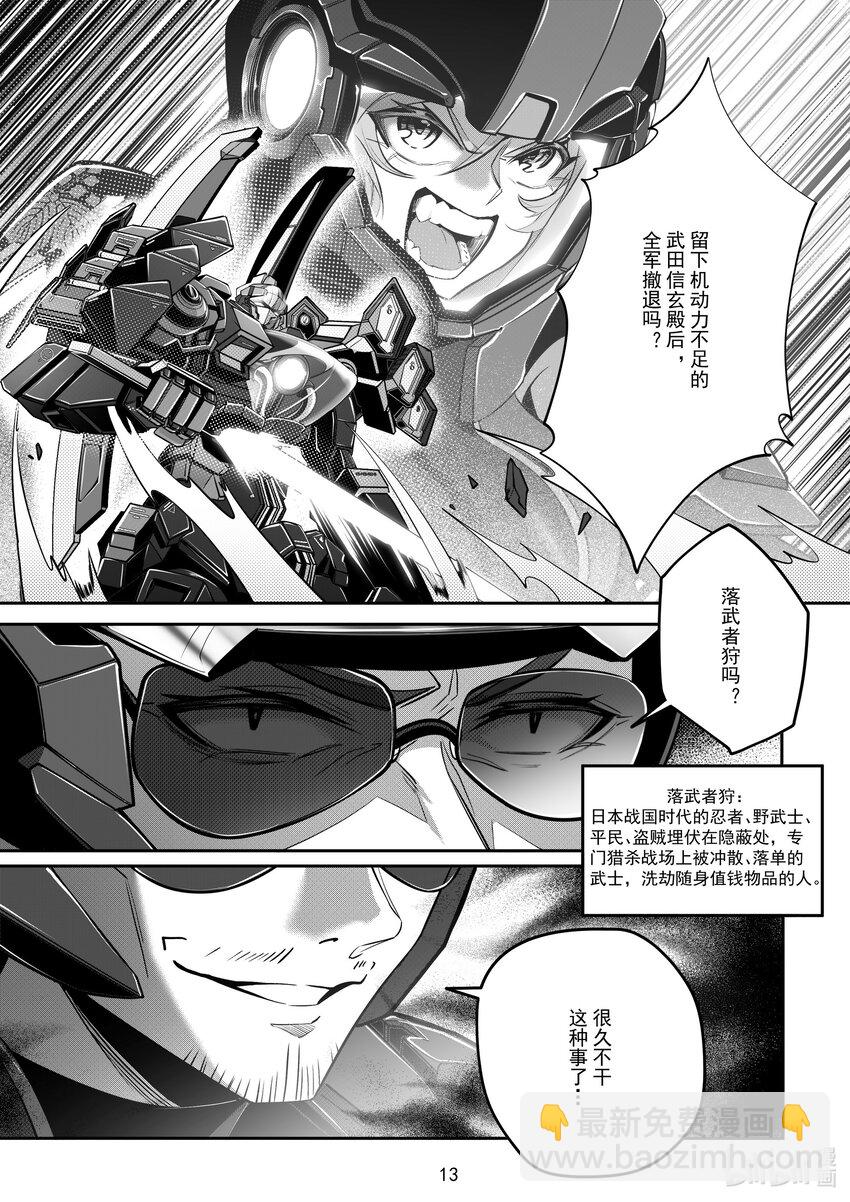 107 第一百零七话-第113话