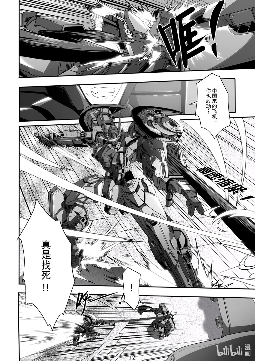 013 第十三话-第13话