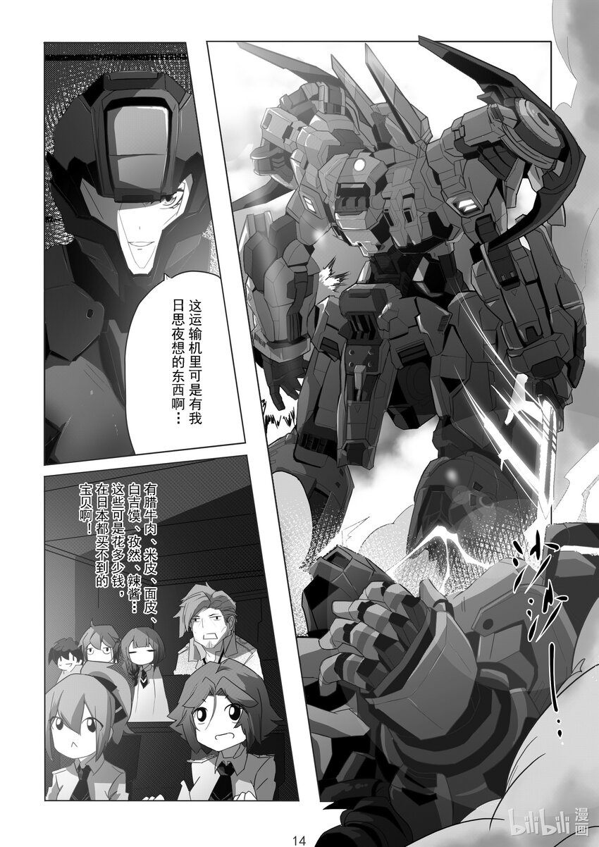 013 第十三话-第13话