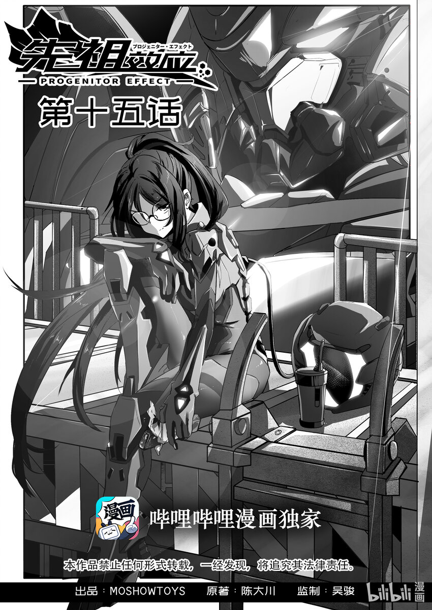 015 第十五话-第15话