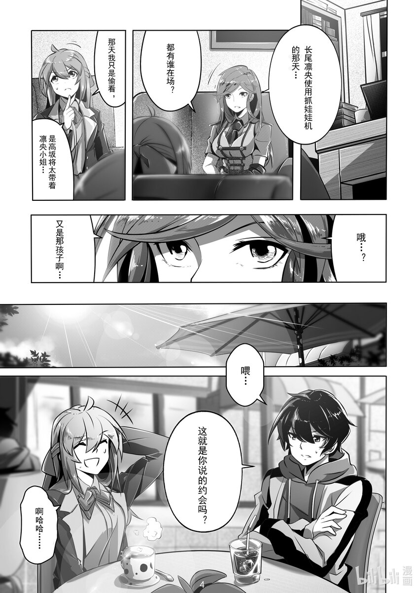 015 第十五话-第15话